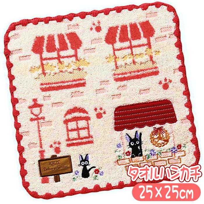 楽天市場】魔女の宅急便 ジジ タオルハンカチ カップボード 25×25cm