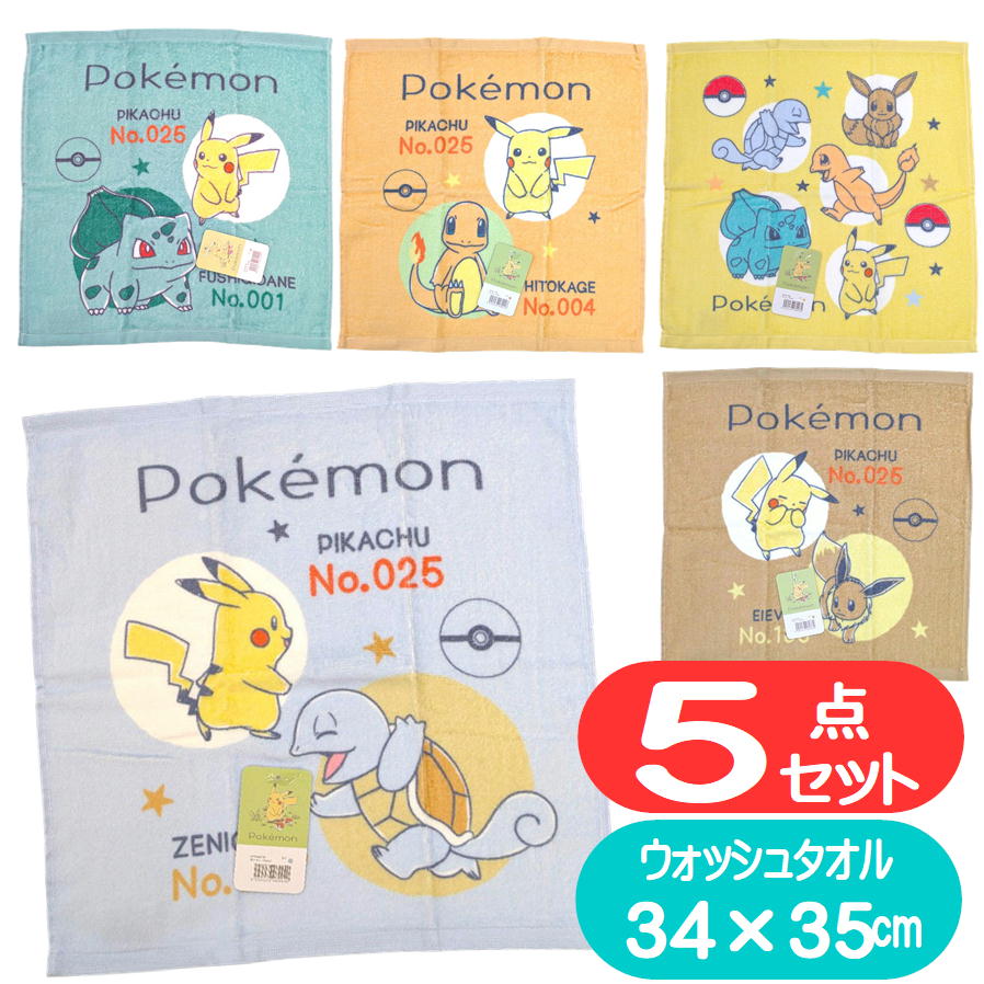 楽天市場】【メール便／送料無料】 Pokemon Center(ポケモン