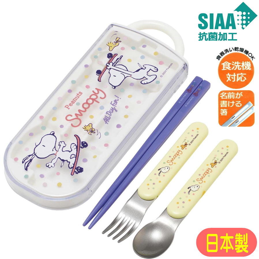 楽天市場】抗菌食洗対応 スライド式トリオセット スヌーピー スケート