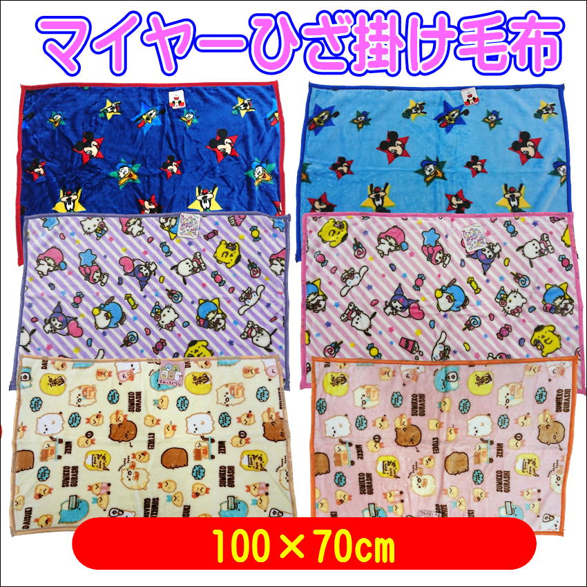楽天市場】キラキラ☆プリキュア アラモード ハーフケット毛布