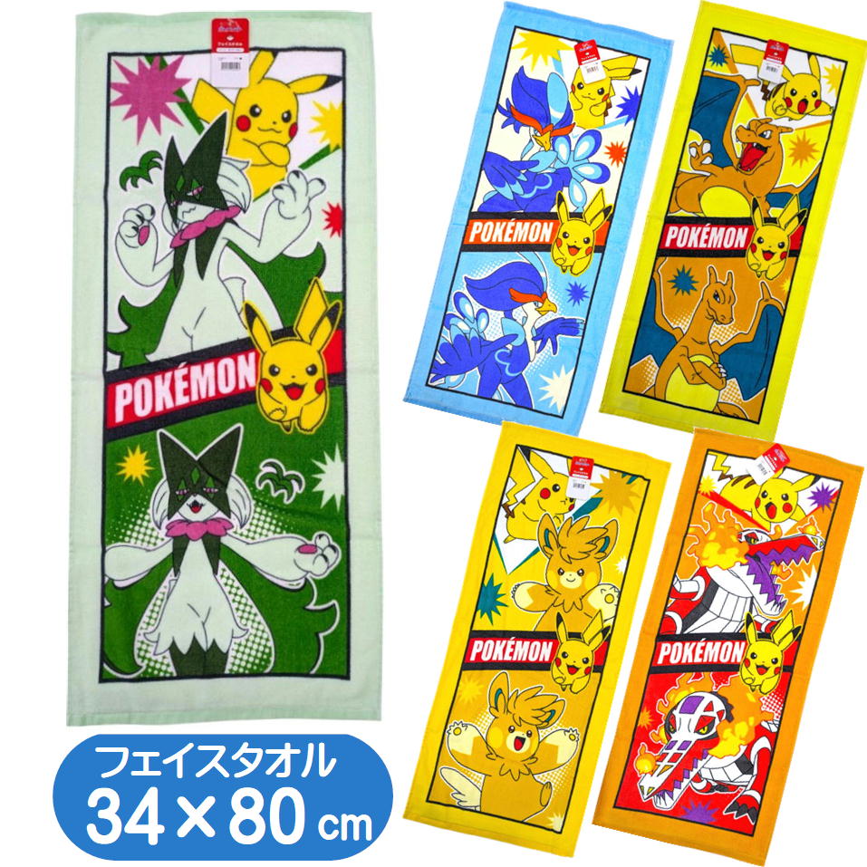 楽天市場】ポケットモンスター フェイスタオル ポケモン キャラクター