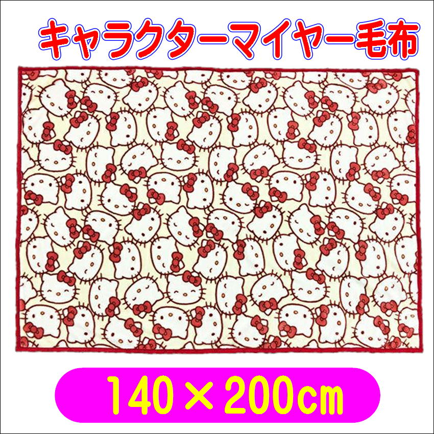 もあ　　プリキュア⭐︎ハーフケット！のみ 楽天市場】キラキラ☆プリキュア アラモード ハーフケット毛布