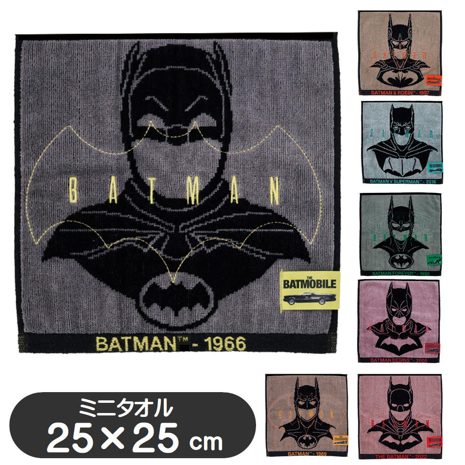 タオルハンカチ バットマン 歴代 マスクロゴ 丸眞 アメコミ 映画 ヒーロー キャラクター ミニタオル はんかち BATMAN DCコミック画像