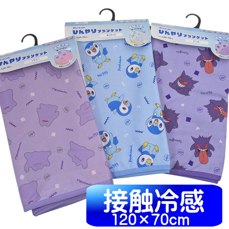 楽天市場】万博 ミャクミャク クールタオル 冷感 COOL ひんやりタオル