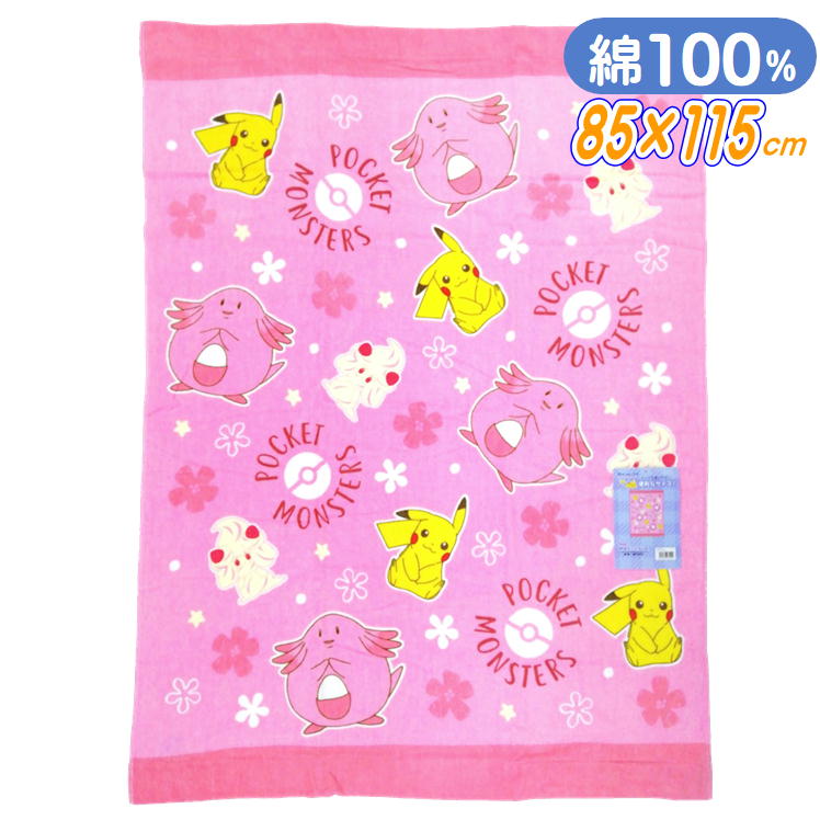 ポケモンセンター ペアピカチュウ 綿100 タオルケット kn472400-07.jpg