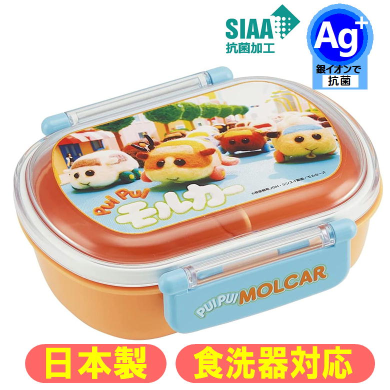 ランチボックス PUIPUIモルカー ふわっと 抗菌 弁当箱 キャラクター タイトランチボックス 360ml スケーター QAF2BAAG 日本製画像