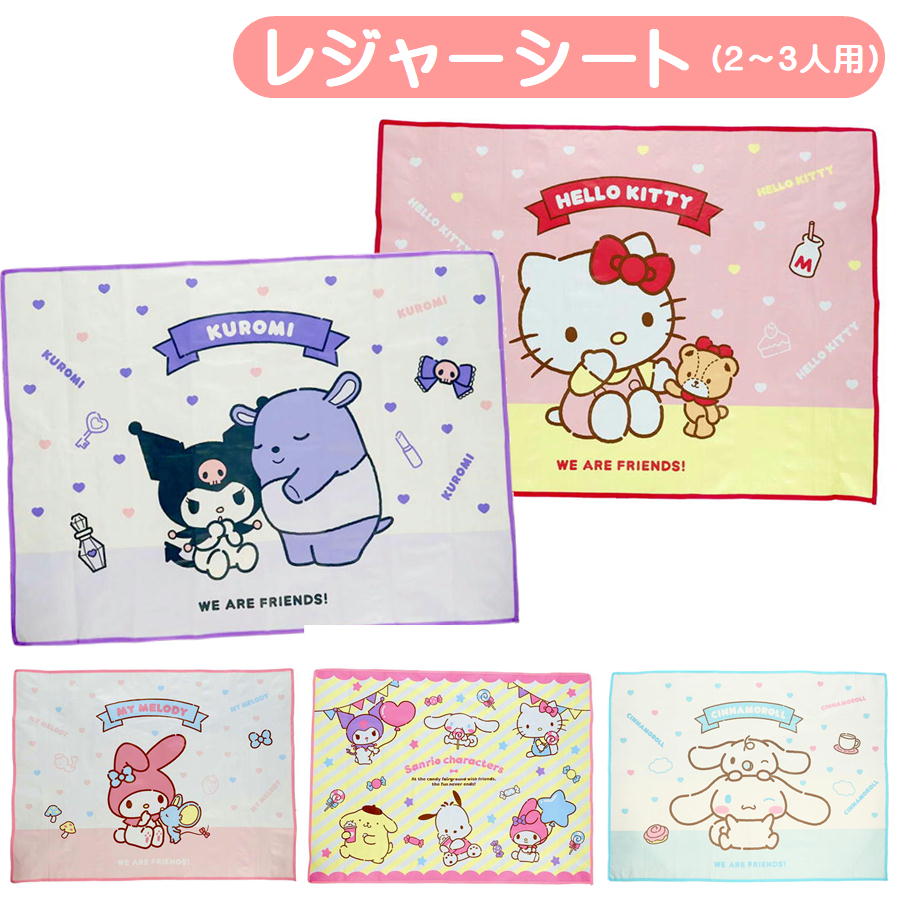 さくらんぼハローキティ ピクニックマット Lサイズ 約179cm×99cm sanrio ハローキティ レジャーシート : サンリオオンライン