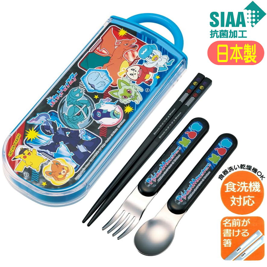 楽天市場】 ポケモン 抗菌 食洗機対応 スライド式トリオセット