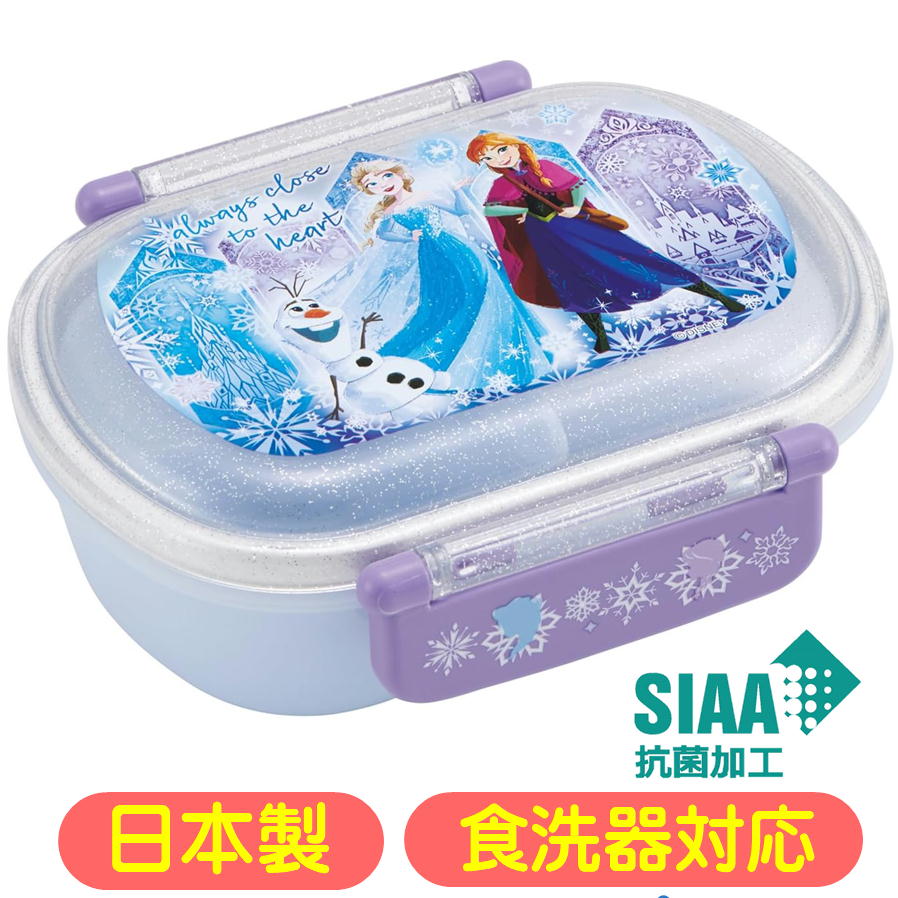 楽天市場】アナと雪の女王 お弁当箱 中子付 360ml 抗菌 食洗機対応