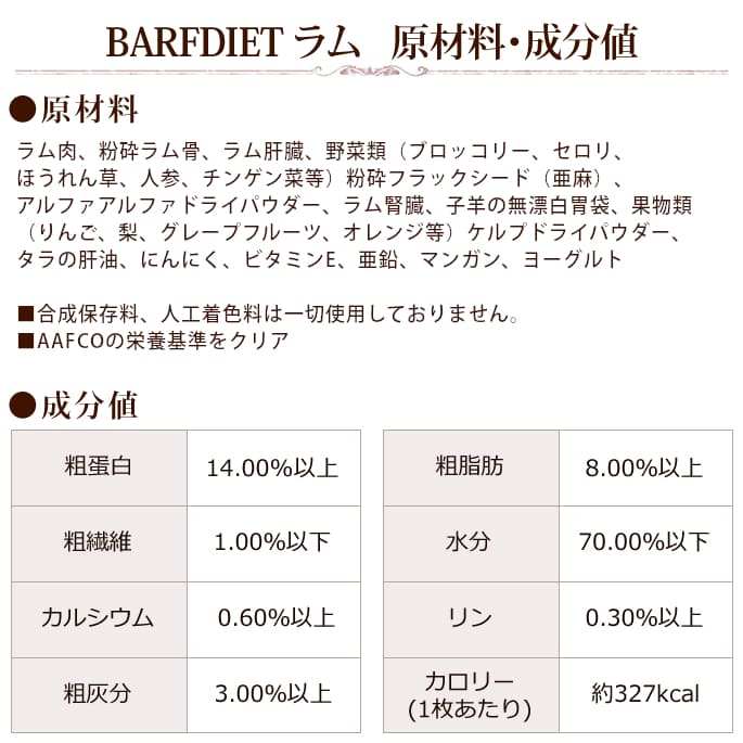 安心発送即出荷の4箱セット 2g 12枚 4箱 犬用総合栄養食 冷凍 バーフダイエット 無添加おやつ おまけ付 生食 首輪 ラム ペットフード ご飯 Barfdiet バーフダイエット 帝塚山ハウンドカム 店送料無料おまけ付き ドッグフード 低カロリー