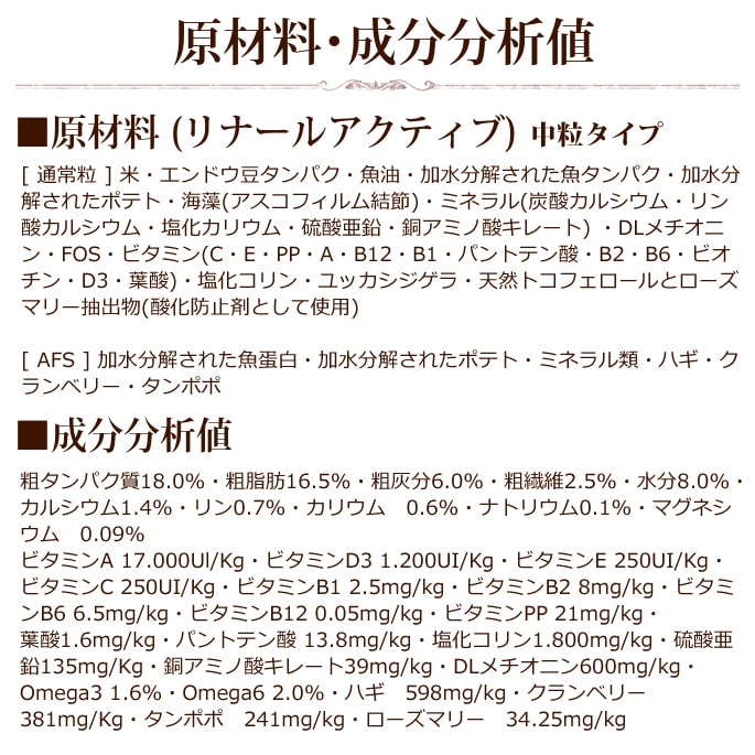 中粒 犬 送料無料 リーナル 慢性腎不全 おまけ付 Dog 犬 店 中粒タイプ フォルツァディエチ 腎臓療法食 A0340 犬えさ ドッグフード フォルザ 低リン Forza10療法食 総合栄養食 帝塚山ハウンドカム 食事 低リンで急性 慢性腎不全に配慮された療法食 急性