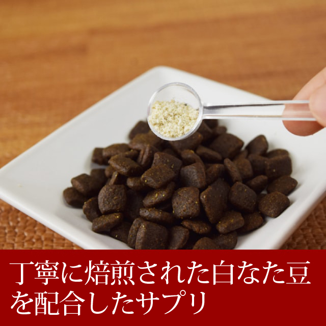 送料無料 猫用サプリメント 腎パワー元気 猫の腎臓 200ｇ 猫の腎臓 200ｇ 国産なた豆 手作り食 クルクミン オメガ３ コエンザイムq10 乳酸菌 ねこ リナール リーナル ネコ 帝塚山ハウンドカム 店腎臓に優しい成分を配合する事で健康な腎臓をサポート