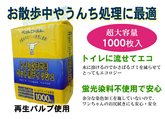 トイレに流せるティッシュ 12パック入り ほか Umu Ac Ug