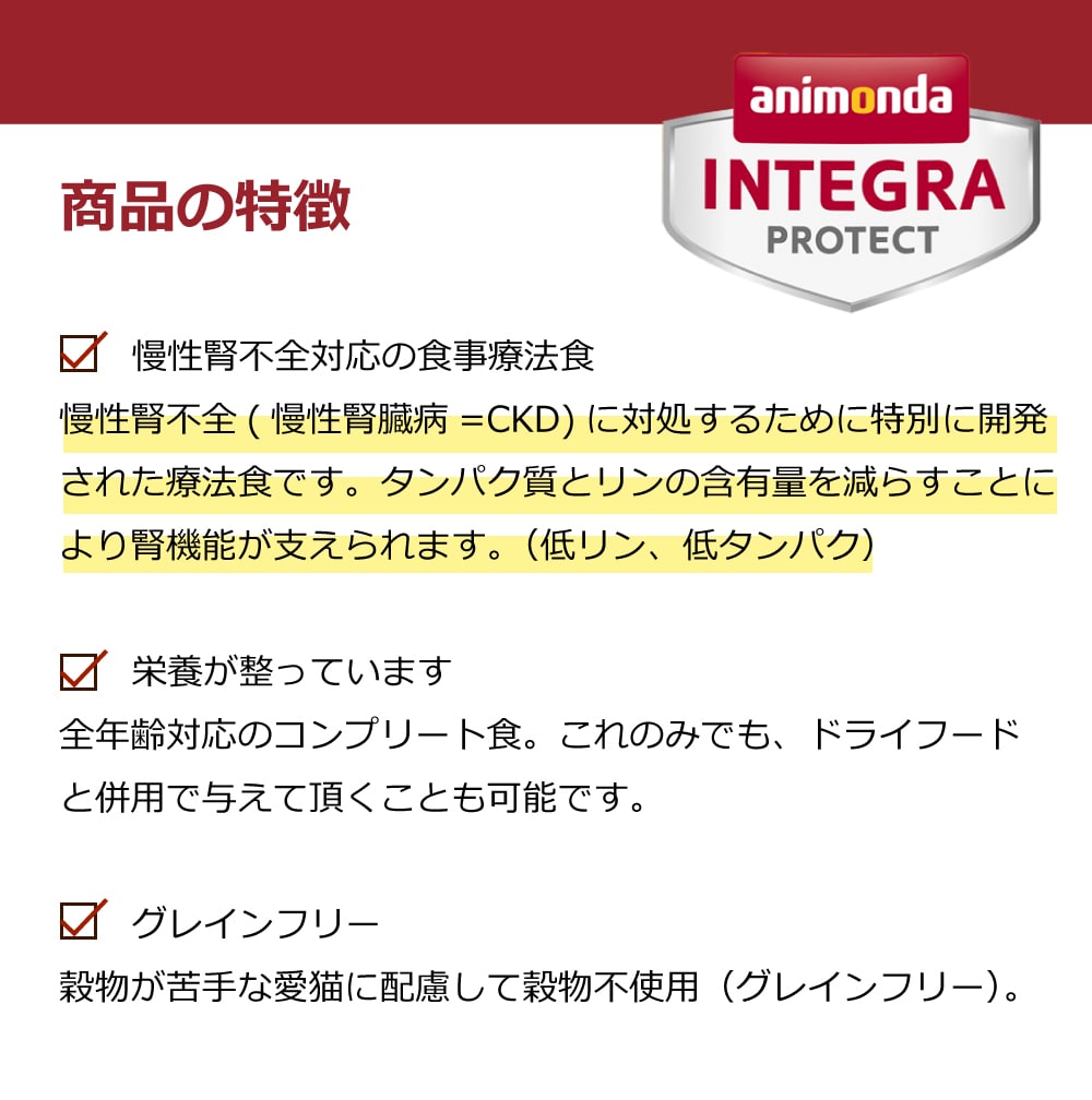 お気にいる】 animonda アニモンダ 猫用療法食 腎臓ケア 七面鳥のみ