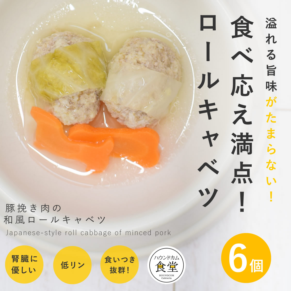 【楽天市場】愛犬用 手作りご飯 豆腐ハンバーグ6個/12個/24個