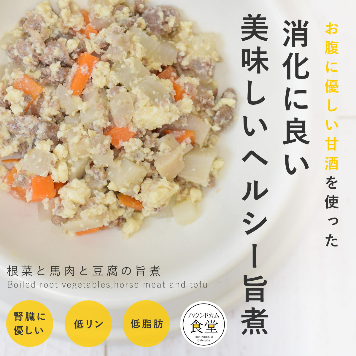 【楽天市場】愛犬用 手作りご飯 豆腐ハンバーグ6個/12個/24個