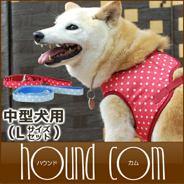老犬にも優しい布製ウエアハーネス XLサイズ 水玉&リードセット 【楽しい 散歩 気管 弱い おしゃれ かわいい ベスト型】 子犬 ハーネス (中型犬用) 犬 ASHUウェアハーネス