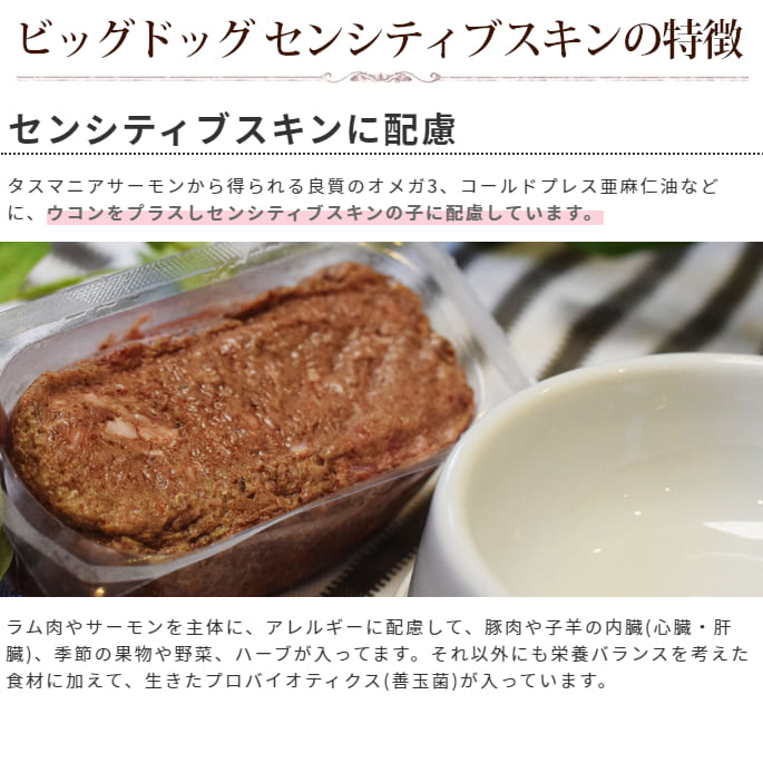 3kg 250g12枚入 オメガ3とアミノ酸が豊富 冷凍生食 総合栄養食 生のドッグフード