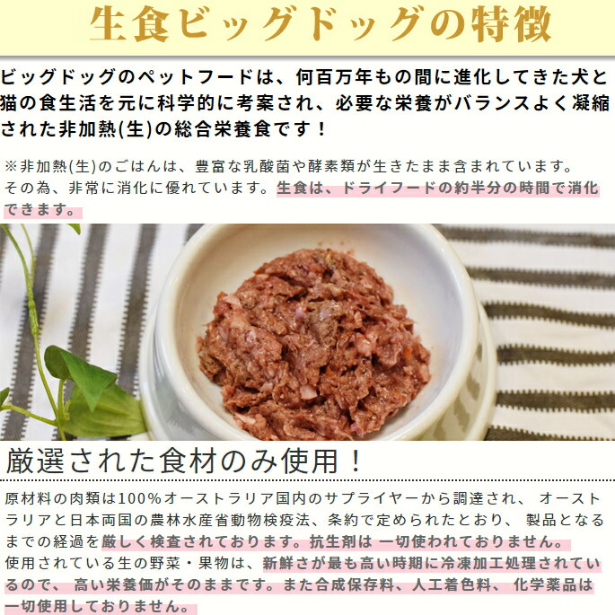 3kg 250g12枚入 オメガ3とアミノ酸が豊富 冷凍生食 総合栄養食 生のドッグフード