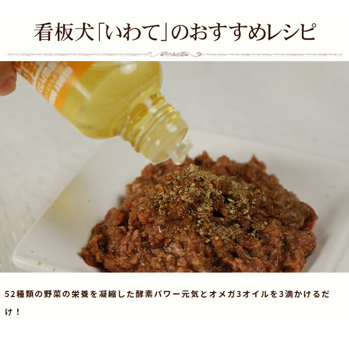 犬の体に負担なくスムーズな消化 吸収を実現すべく考えられ 多くの種類の発酵野菜 果物 ハーブをブレンドした生食 消化 高齢犬 おまけ付き 犬 生肉 無添加 生肉 ドッグフード ボーン 老犬の流動食 Bone ベニソン 鹿 600g 12袋 生食 ローフード 野菜入り 酵素 乳酸菌