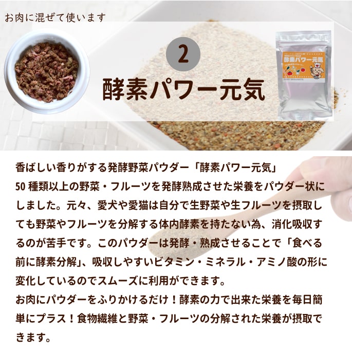 犬用猫用 簡単手作り食 馬肉のセット 手作りごはん 野菜 生肉 馬肉