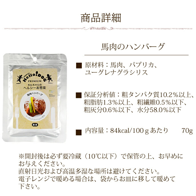 Piece 天下太平 と暈飼いいぬレトルト10のテースト後景 種種セット 愛犬甲斐 レトルト合財袋 ア篩い分ける 犬用估券 ドッグフード 温かフード 誘惑するもの えさ エサ 国産 虚無プラス 失常含み 書き込む食 阪急ハロードッグ わんお父ちゃんのヘルシーお惣菜 人気の