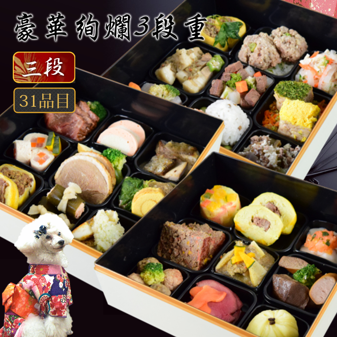 楽天市場 21年 犬 おせち 料理 無添加 幻の淡路くぬぎざ牛 淡路島産 鹿 猪 鶏 愛犬用 おせち 12 27 12 30にお届けします 淡路アグリファーム