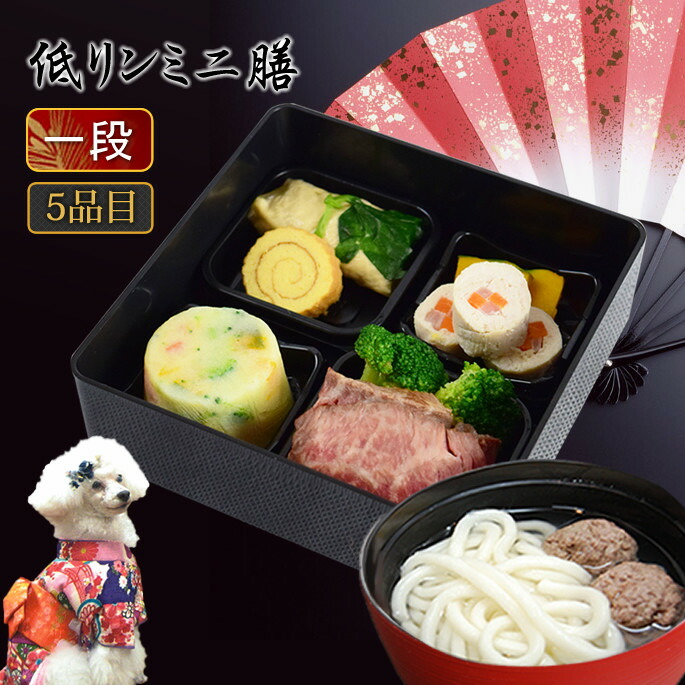 楽天市場 21年 犬 おせち 料理 無添加 幻の淡路くぬぎざ牛 淡路島産 鹿 猪 鶏 愛犬用 おせち 12 27 12 30にお届けします 淡路アグリファーム