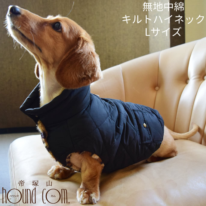 Cinofilo 愛犬用 無地中綿キルトハイネック Lサイズ サンドベージュ コーラルピンク ガーネット ブラック 犬用 ウェア 秋冬 服 小型犬 暖かい 肌ざわりが良い ヒョウ柄 可愛い ハイネック Sale 75 Off
