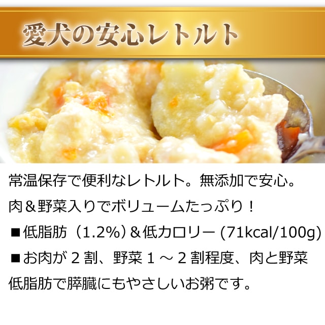 犬用レトルト ササミと卵のおかゆ100g 1ケース 100袋セット 1ケース 犬用 手作り食 鹿肉 無添加 涙やけ 国産 低脂肪 低カロリー 乳酸菌入り 消化にやさしい 一般食 やわらかいのでシニアにも ささみ 玉子がゆ たまご タマゴ 鶏肉 愛犬の安心レトルトごはん 低カロリー