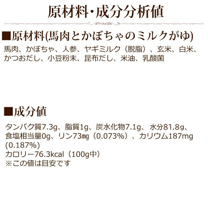 2つの味セット 愛犬の安心レトルトごはん 馬肉とかぼちゃのミルクがゆ 鮭の芋がゆ 12袋セット 100g各6袋 カボチャ さけ いも 野菜 犬のお粥 おかゆ 低カロリー Alittlepeaceofmind Co Uk