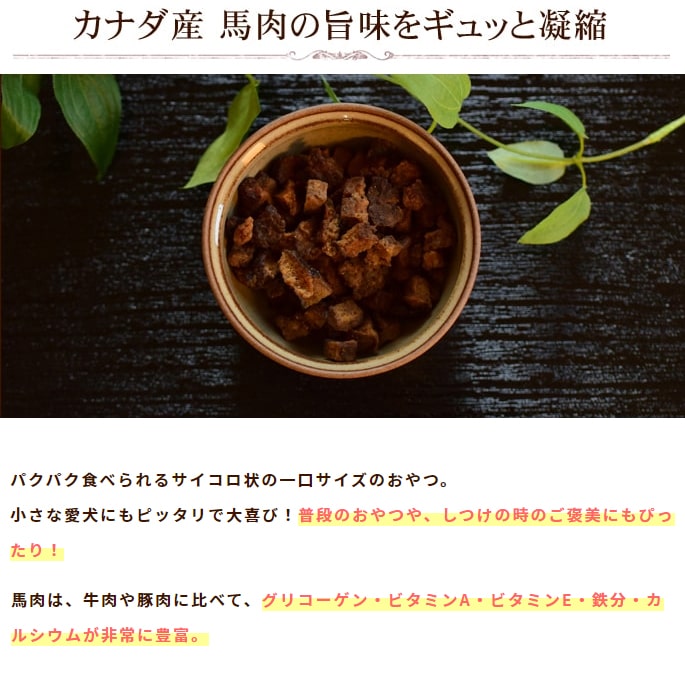 21春夏新色 ジャーキー 馬肉 犬用無添加ジャーキー 10袋 1袋セット 無添加おやつ 犬用おやつ 馬肉コロコロステーキ 小型犬 栄養 A0107 ご褒美 新入荷 Applefaces Co