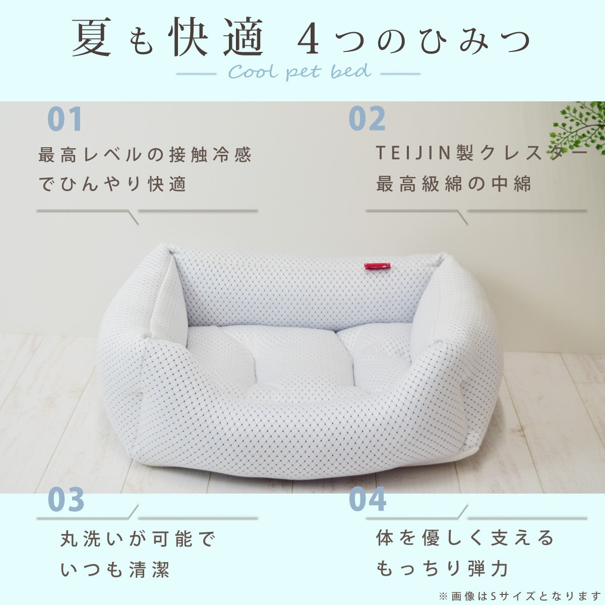 愛犬愛猫用 超クールwラッセルスクエア型ベッド S ペット用ベッド ひんやり 小型犬 50 39 日本製