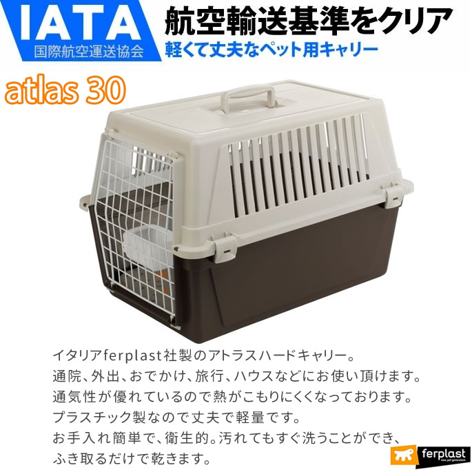 中型犬用クレート アトラス 30 〜15kgまで 送料無料コーギーのペット