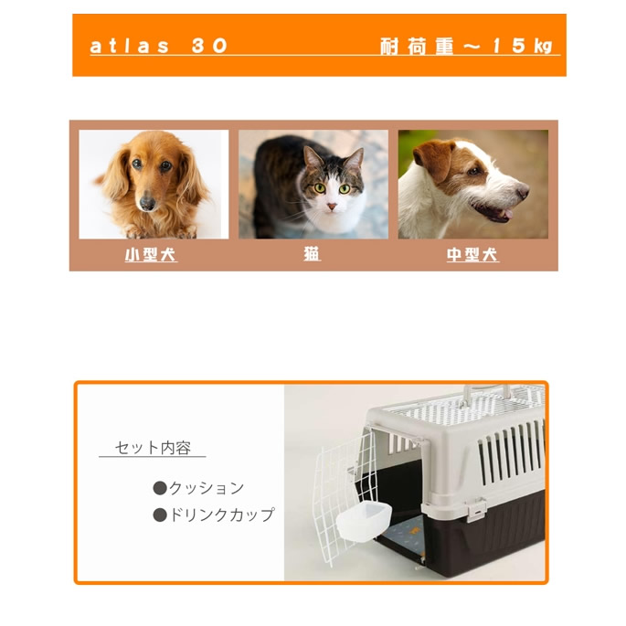 中型犬用クレート アトラス 30 〜15kgまで 送料無料コーギーのペット