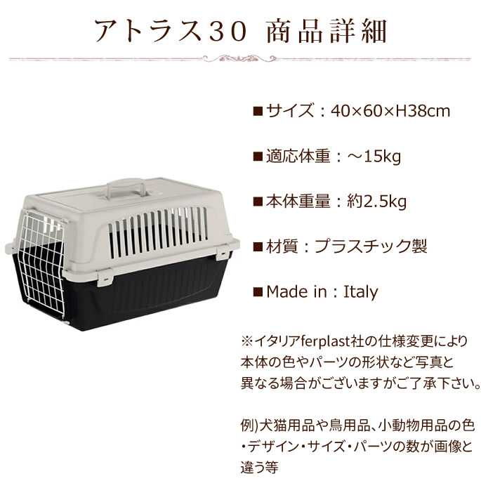 中型犬用クレート アトラス 30 〜15kgまで 送料無料コーギーのペット