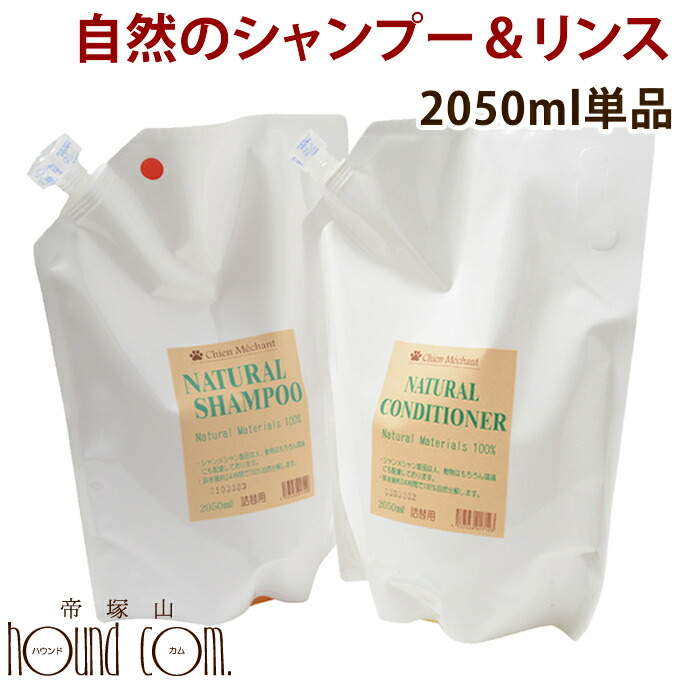 楽天市場】【セット販売】シャンメシャン ナチュラル シャンプーとリンス ２０５０ｍｌ ☆即日発送対象：PETECH楽天市場店