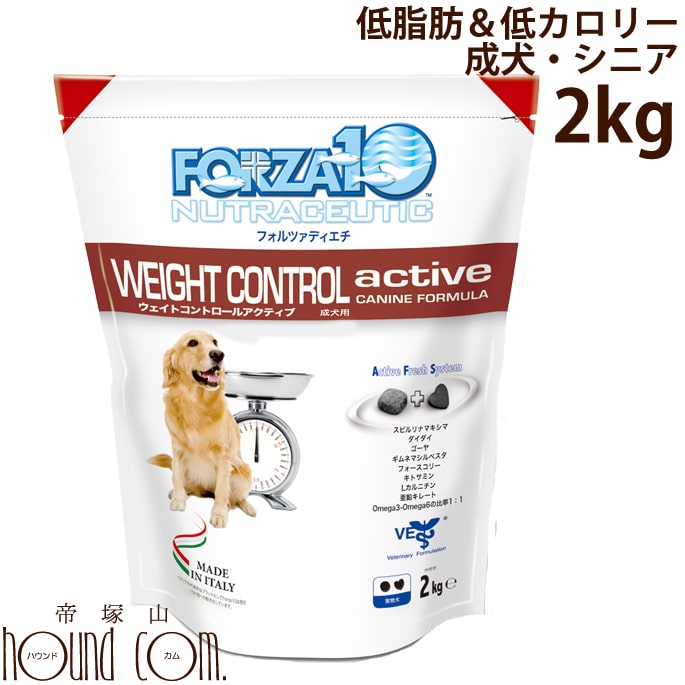 楽天市場 犬 Forza10 ウェイトコントロールアクティブ 2kg フォルツァディエチ 療法食 ドッグフード 低カロリー フォルツァ10 ドライ ペットフード フード いぬ A0344 低脂肪 低カロリー 帝塚山ハウンドカム 楽天市場店