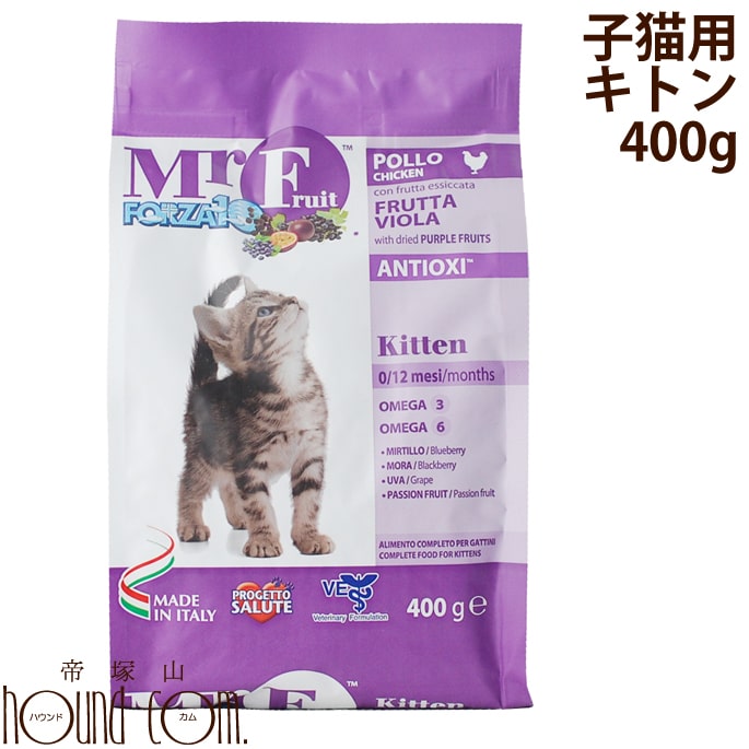 楽天市場 ミスターフルーツ キトン 子猫用 400g フォルツァディエチ キャットフード 幼猫 仔猫 ドライフード 子猫 猫用 Forza10 総合栄養食 無添加 安心 帝塚山ハウンドカム 楽天市場店