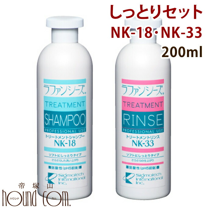 楽天市場】ラファンシーズ しっとりセット 400ml [NK-18・33