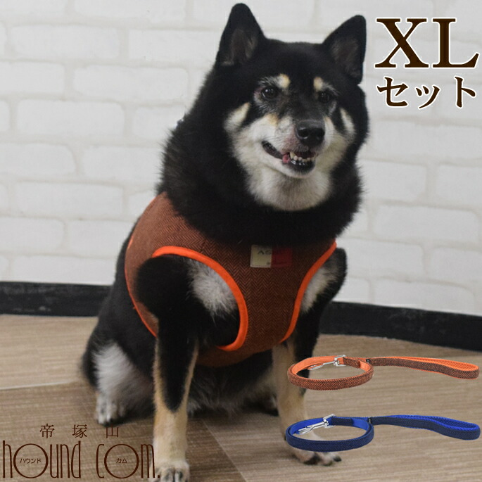 ASHUウェアハーネス モードセット XLサイズ(中型犬用)犬 ハーネス リード セット ウェア型ハーネス 中型犬 子犬 老犬 服型 ベスト型ハーネス 胴輪 簡単 かわいい 洋服 おしゃれ 一体型