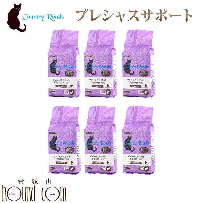 宅配 キャットフード ネコ 尿石療法食 結石 ペットグッズ キャットフード 猫用 猫グッズ 猫のねこ用品 愛猫 ご飯 猫用品 新粒形状 ハート型 あす楽 キャットフード ペットフード まとめ買いプレゼント付き 650g 6袋 プレシャスサポート 送料無料 おまけ付き 宅配 キャットフード ネコ 尿石療法食 結石 ペットグッズ キャットフード 猫用 猫グッズ 猫のねこ用品 愛猫 ご飯 猫用品 新粒形状 ハート型 あす楽 キャットフード ペットフード まとめ買いプレゼント付き 650g 6袋 プレシャスサポート 送料無料 おまけ付き