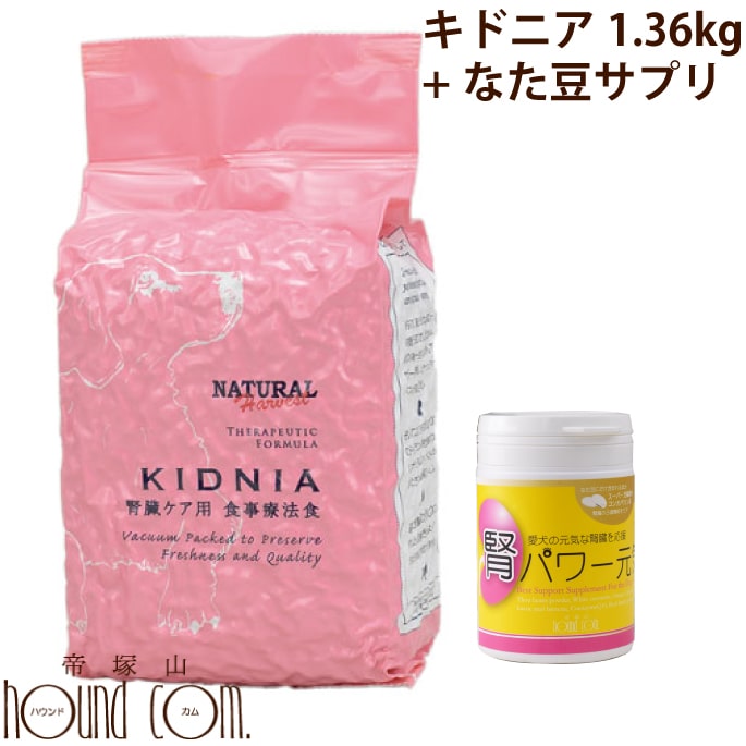 ドックフード 犬用品 腎臓病 ホワイトクルクミン 乳酸菌 ハトムギ 処方食ではありません 国産サプリメント ドッグフード ドライフード 犬用 Dog 食事 なた豆配合サプリメント コエンザイムq10 ナチュラルハーベスト ドッグフード ドライフード 犬用 Dog 腎不全療法食 低