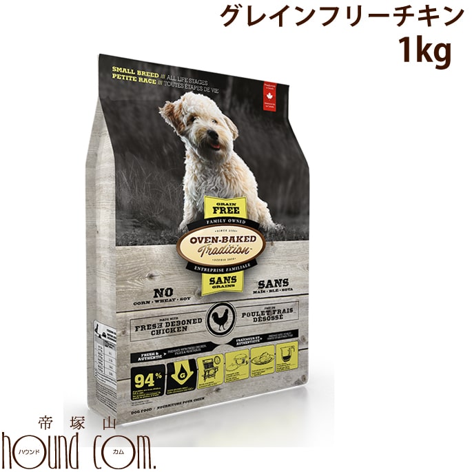 楽天市場 オーブンベークド グレインフリーチキン 1kg 犬用 穀物フリー ドッグフード ドックフード 穀物不使用 オーブンベイクド えさ ペット用 鶏肉 帝塚山ハウンドカム 楽天市場店