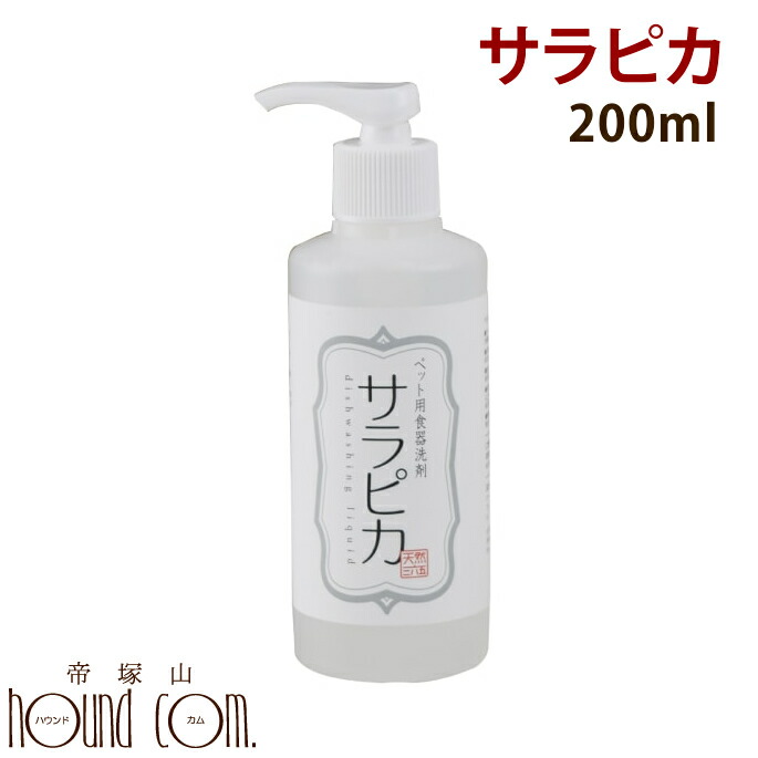 犬 超定番 猫用 食器洗い洗剤 サラピカ ポンプタイプ 0ml お手入れ用品 ねこ用品 猫用品 キャット ネコ ワンコ ねこ ドッグ ペットグッズ 猫 ペット
