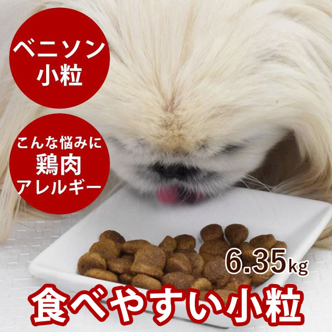 【割引クーポン配布中】【送料無料＆おまけ付き】トライプドライ ドッグフード グリーンベニソントライプ小粒　6.35kg 穀物不使用 穀物フリー わんこ 犬用品 ドライフード グレインフリー ごはん ワンコ 高齢犬 シニア｜帝塚山ハウンドカム　店