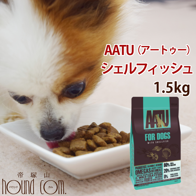 楽天市場 tuシェルフィッシュ 1 5kg 犬用 ドライフード 総合栄養食 ドッグフード ドライフード 無添加 穀物不使用 グレインフリー アートゥー ザリガニ 貝 サーモン ニシン 帝塚山ハウンドカム 楽天市場店