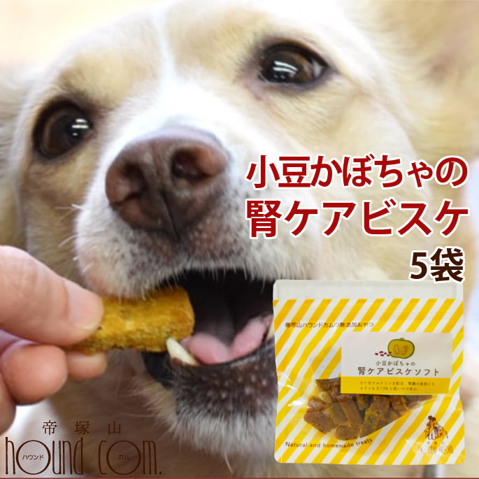 楽天市場】犬用無添加おやつ｜小豆かぼちゃの腎ケアビスケソフト60g