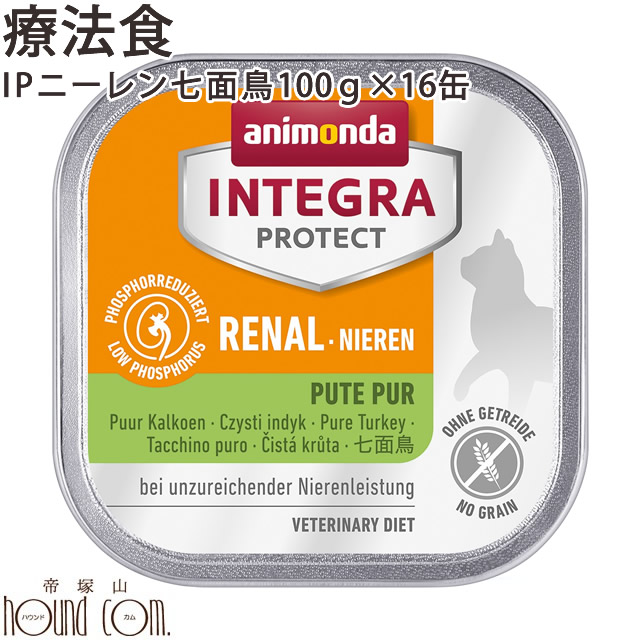 ★送料込超格安！★アニモンダ猫用ウェットフード 腎臓ケア ビーフ100g×26個 アニモンダ キャットフード ウェットフード 療法食 猫 ねこ 糖尿
