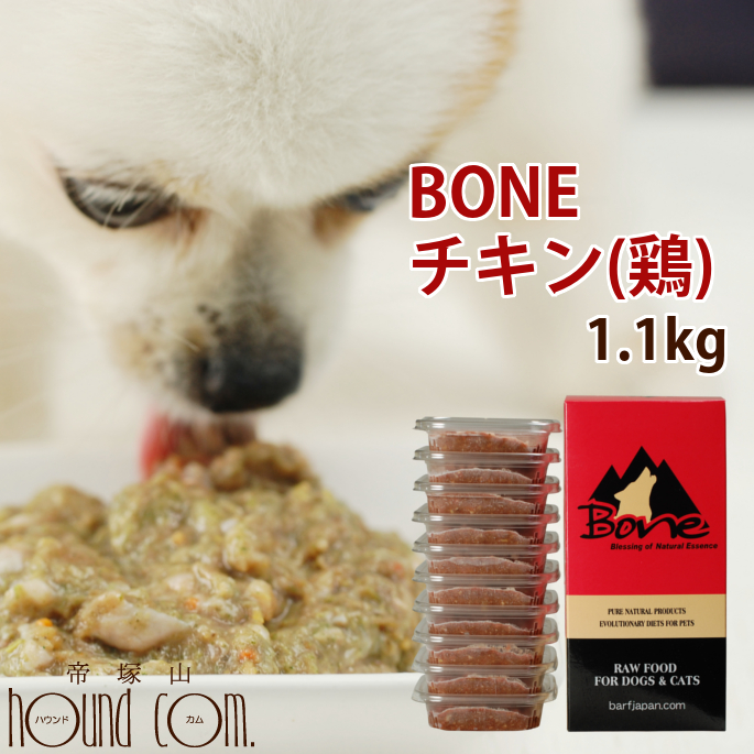 楽天市場 犬 生肉 無添加 ドッグフード ボーン Bone チキン 鶏 1 1kg 生食 野菜入り 酵素 乳酸菌 子犬の離乳食 老犬の流動食 介護 犬用 ペットフード 犬用生肉 低カロリー 高齢犬 シニア 肉 高齢犬 シニア 帝塚山ハウンドカム 楽天市場店